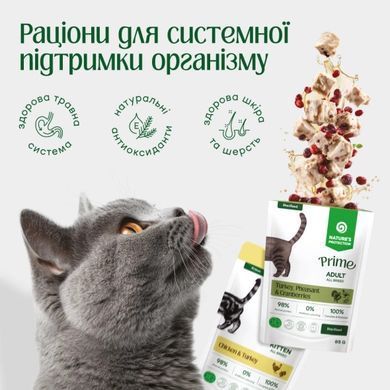 Nature's Protection Prime Sterilized Adult Cats Salmon and Trout Влажный корм с лососем и форелью для стерилизованных кошек, 85 г