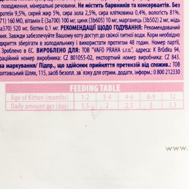 Brit Premium White fish for Kitten Корм ​​влажный с белой рыбой для котят, 100 г