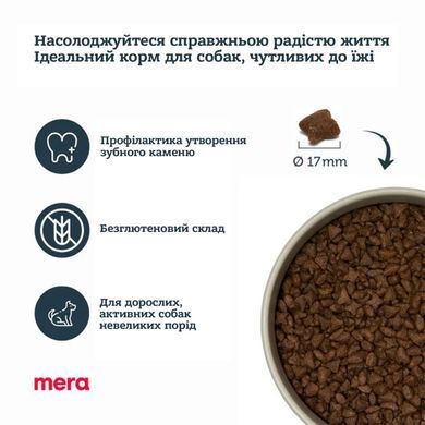 MERA pure sensitive Mini Truthahn & Reis Сухий корм з індичкою та рисом для дорослих собак дрібних порід, 1 кг