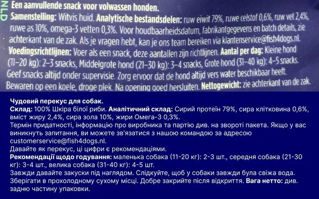 Натуральные лакомства для собак из 100% Кожи Белой Рыбы Fish4Dogs Sea Jerky Рыбные узлы, 500 г