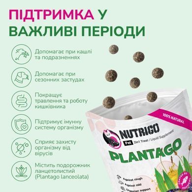 LK Baits Pet Nutrigo Plantago Mini Функціональні ласощі з сиропом подорожника (&Oslash; 15 мм) для собак дрібних порід, 75 г