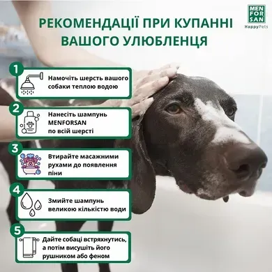 Menforsan Wheat Gern for Puppies Шампунь с зародышами пшеницы для щенков, 300 мл