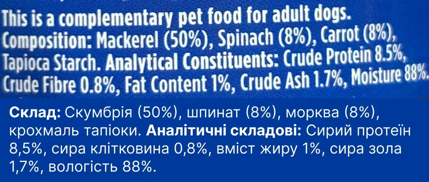 Натуральний вологий корм для собак Скумбрія з морквою та шпинатом Fish4Dogs Finest, 85 г (низький вміст жиру)