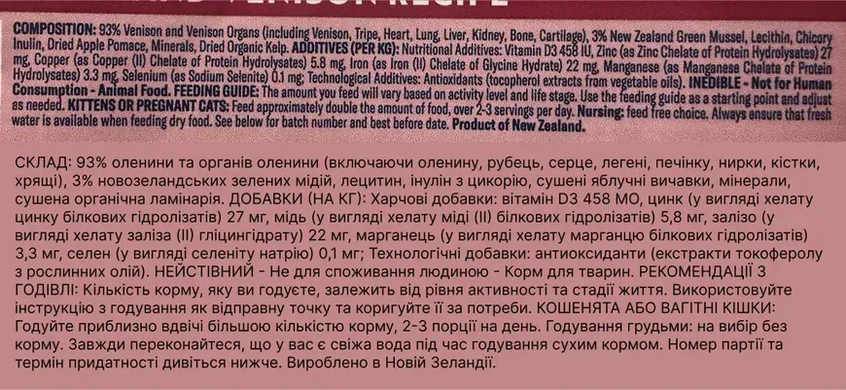 Ziwi Peak Air Dried Сухий корм з олениною для котів, 400 г
