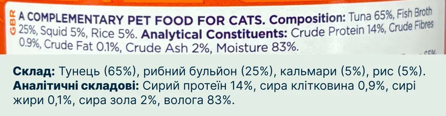 Натуральний вологий корм для котів Fish4Cats Finest Філе тунця з кальмаром, 70 г