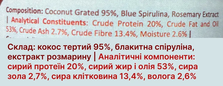 Натуральний топер (вітамінна та смакова добавка) для собак Cooka's Cookies Mermaid Dust Кокос з блакитною спіруліною, 65 г