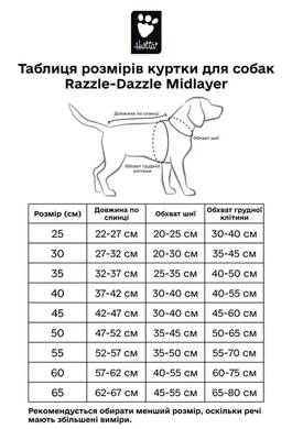 Hurtta Razzle-Dazzle Midlayer Флісова куртка для собак, розмір 25