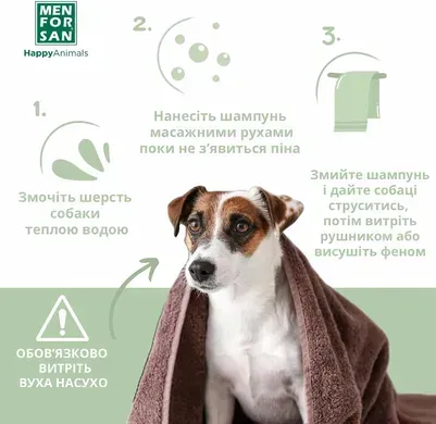 Menforsan Shampoo Anti-Dandruff Шампунь проти лупи для собак, 300 мл