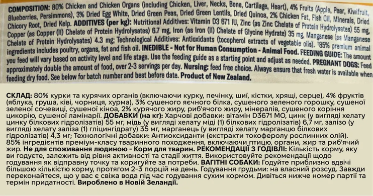 Ziwi Peak Steam Dried Зиви Полнорационный сухой корм со вкусом Курица с садовыми фруктами для собак, 800 г
