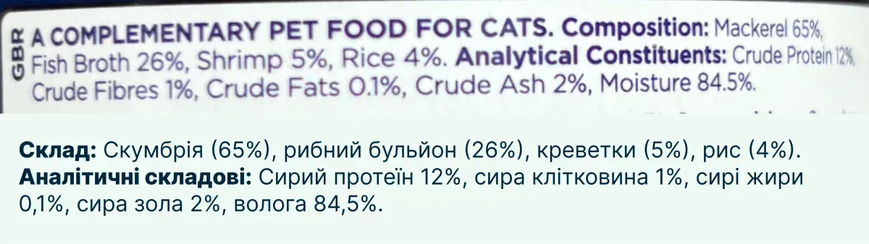 Натуральный влажный корм для котов Fish4Cats Finest Скумбрия с креветками, 70 г