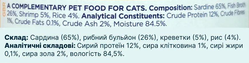 Натуральный влажный корм для котов Fish4Cats Finest Сардина с креветкой, 70 г