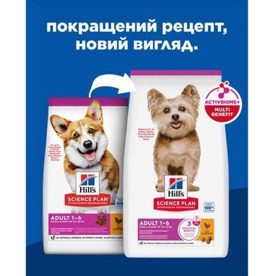 Hill`s SP Canine Adult Small & Mini Сухий корм з куркою для дорослих собак дрібних порід, 1,5 кг