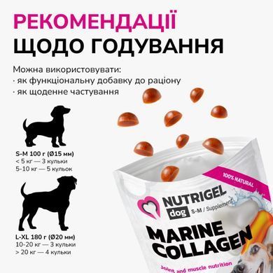 LK Baits Pet Nutrigel Marine Collagen S-M Функціональні ласощі з морським колагеном (&Oslash; 15 мм) для суглобів собак, 100 г