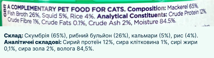 Натуральний вологий корм для котів Fish4Cats Finest Скумбрія з кальмаром, 70 г