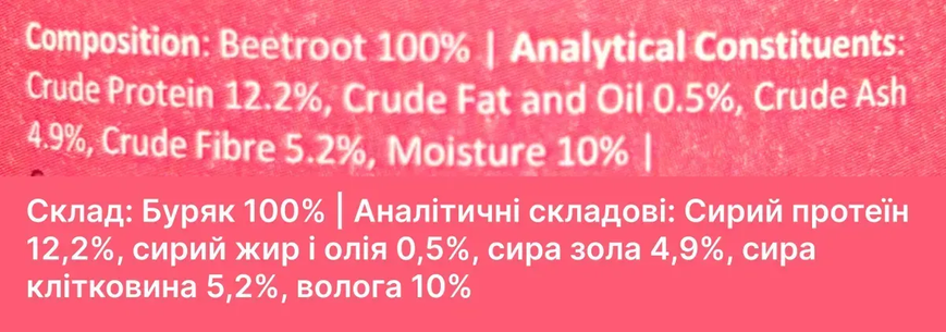 Натуральный топпер (витаминная и вкусовая добавка) для собак Cooka's Cookies Сушеные кусочки из свеклы, 130 г