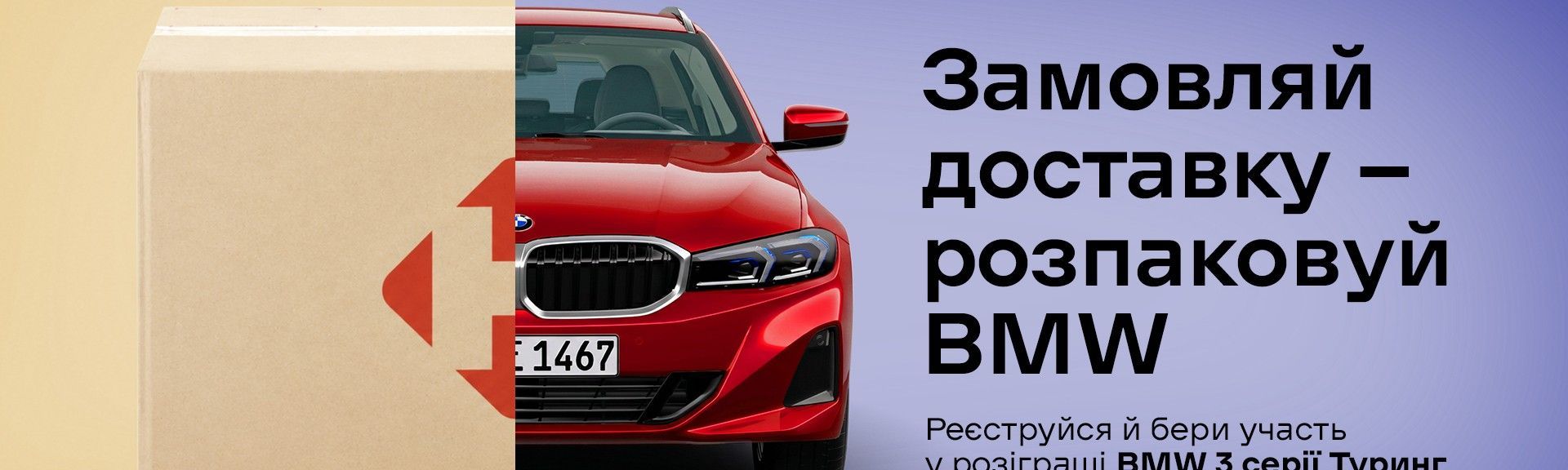 BMW від НП 15.06-31.07.2026