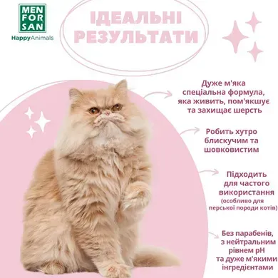 Menforsan Shampoo Ecologial Very Smooth Шампунь пом'якшувальний для котів, 300 мл