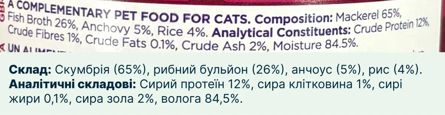Натуральный влажный корм для котов Fish4Cats Finest Скумбрия с анчоусом, 70 г