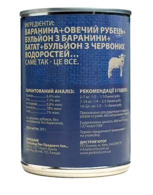 PetKind Lamb Tripe Монопротеїновий вологий корм з ягням та рубцем для собак, 369 г