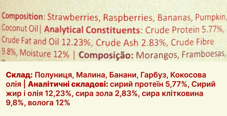 Натуральный топпер (витаминная и вкусовая добавка) для собак Cooka's Cookies Sunshine Salad 100% Фрукты, 130 г
