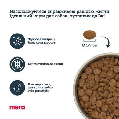 MERA pure sensitive ADULT Truthahn & Reis Сухий корм з індичкою та рисом для дорослих собак, 1 кг