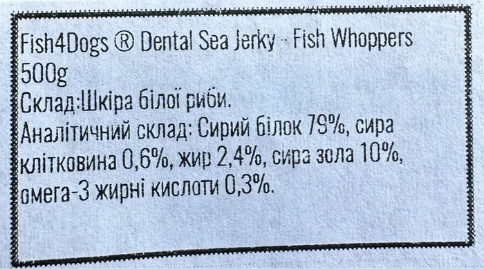 Fish4Dogs Натуральное лакомство для собак 100% Косички из рыбы XL, 500 г
