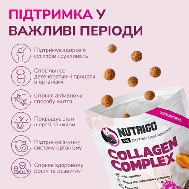 LK Baits Pet Nutrigo Collagen Complex S-M Функціональні ласощі з колагеном (&Oslash; 20 мм) для собак середніх порід, 170 г