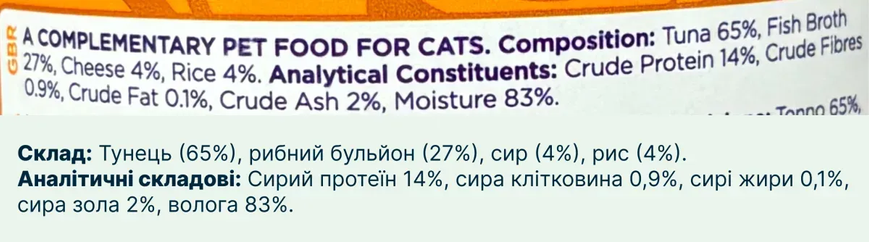 Натуральный влажный корм для котов Fish4Cats Finest Филе тунца с сыром, 70 г