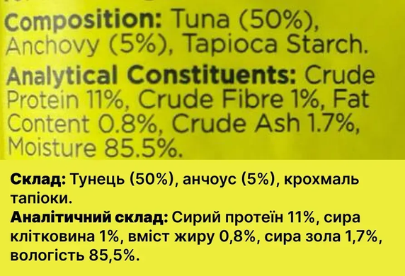 Натуральний вологий корм для собак Шматочки тунця з анчоусами в бульйоні Fish4Dogs Finest (низький вміст жиру), 100 г