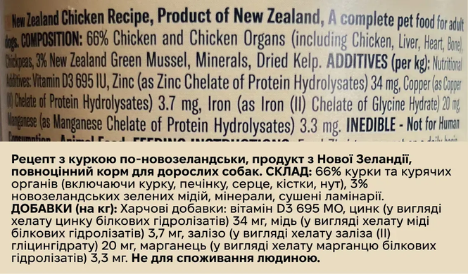 Ziwi Peak Original Series Зиви Полнорационный влажный корм для собак со вкусом Курицы, 170 г