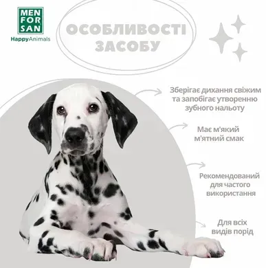 Menforsan Dental Gel For Dogs & Cats Дентал-гель для чищення зубів собак і котів, 60 мл