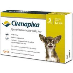Сімпаріка від бліх и клещів для собак вагою від 1,3 до 2,5 кг (1 таблетка )