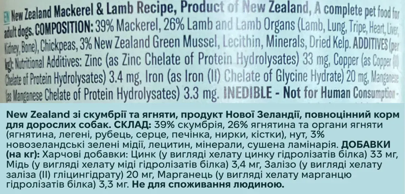 Ziwi Peak Original Series Зиви Полнорационный влажный корм со вкусом Скумбрии и ягнятины для собак, 170 г