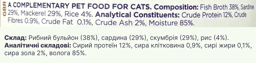 Натуральный влажный корм для котов Fish4Cats Finest Сардина со скумбрией, 70 г