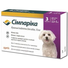 Сімпаріка від бліх и клещів для собак вагою від 2,5 до 5 кг (1 таблетка )