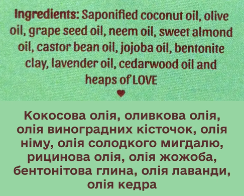 Cooka's Cookies Натуральне мило-шампунь для собак, 90 г