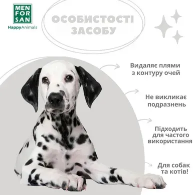 Menforsan Eye Cleaner Засіб для очищення очей собак і котів, 125 мл