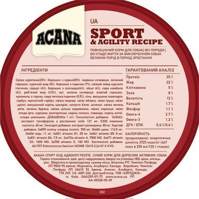 Acana Sport & Agility Сухий беззерновий корм з куркою для активних собак, 17 кг
