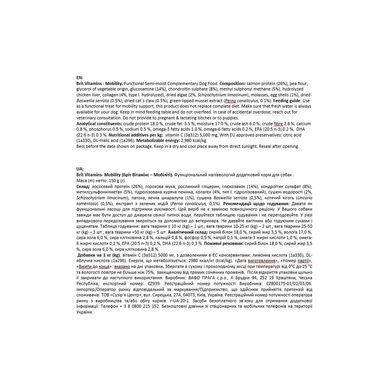 Brit Vitamins Mobility Витамины с лососем для поддержания здоровья костей и суставов для взрослых собак, 150 г