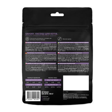 Savory Cats Snacks Pillows Hair Ball Control Хрумкі ласощі з куркою для виведення шерсті для дорослих котів, 180 г