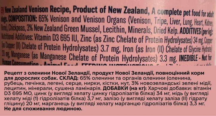 Ziwi Peak Original Series Зиви Полнорационный влажный корм со вкусом Оленины для собак, 390 г