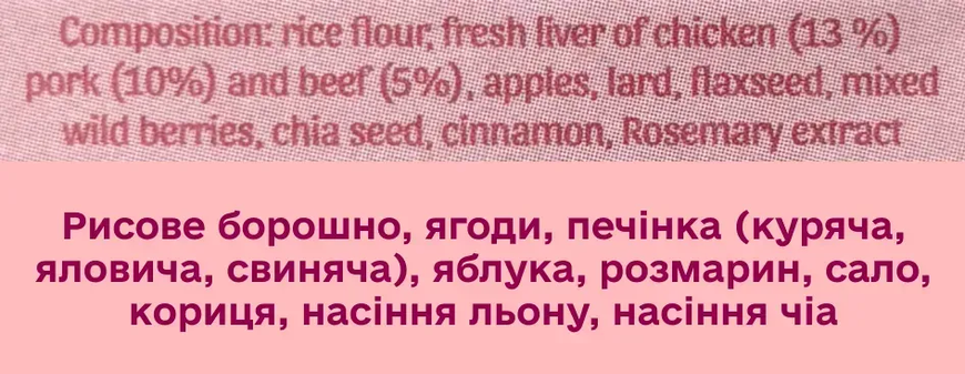 Cooka`s Cookies Натуральное печенье для собак Микс печени (куриная, говяжья, свинная) с овощами, 100 г