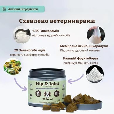 Natural Dog Company Vet Strength Hip&Joint Ветеринарна добавка для суглобів та зв'язок для собак, 90 шт