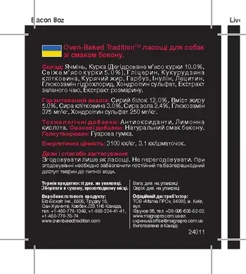 Oven-Baked Tradition Овен-Бейкед Ласощі зі смаком бекону для дорослих собак, 227 г