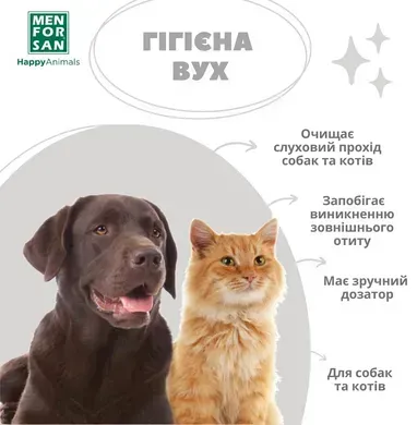 Menforsan Ear Cleaner Засіб для очищення вух собак і котів, 125 мл