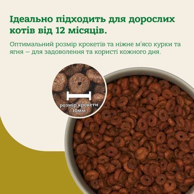 MERA Cats Nature Adult Lamb (Lamm) Сухой корм с ягненком для взрослых кошек всех пород, 2 кг