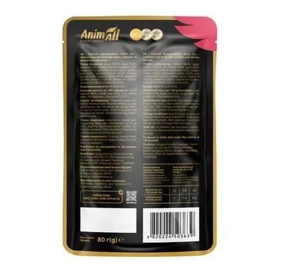 Animall Expert Choice Chicken & Shrimp Влажный корм с курицей и креветками для кошек, 80 г