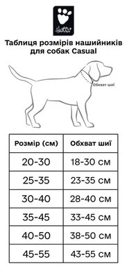 Hurtta Casual ECO Нашийник для собак, розмір 45-55