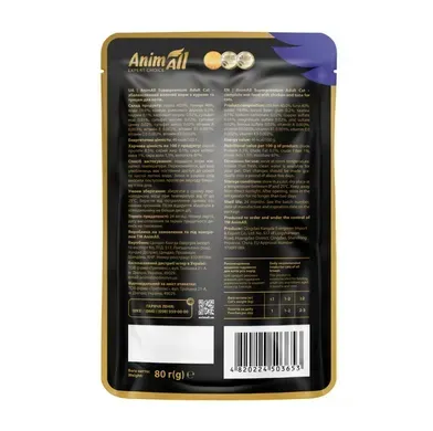 Animall Expert Choice Chicken & Tuna Влажный корм с тунцом и курицей для кошек, 80 г