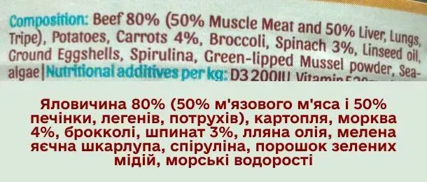 Cooka's Cookies Натуральний вологий корм 80% Яловичина з овочами для собак, 400 г